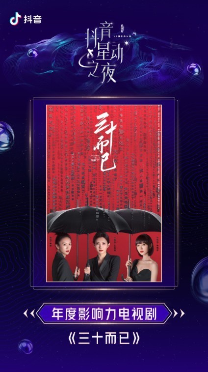 抖音星动之夜颁出“男神女神”荣誉,王一博赵丽颖再同框