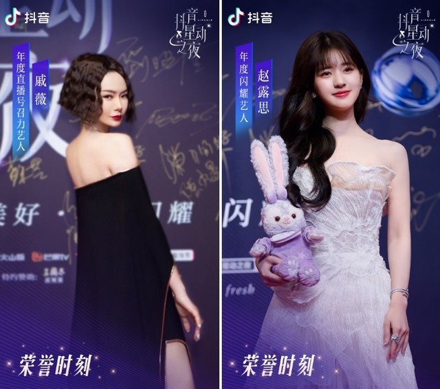 抖音星动之夜颁出“男神女神”荣誉,王一博赵丽颖再同框