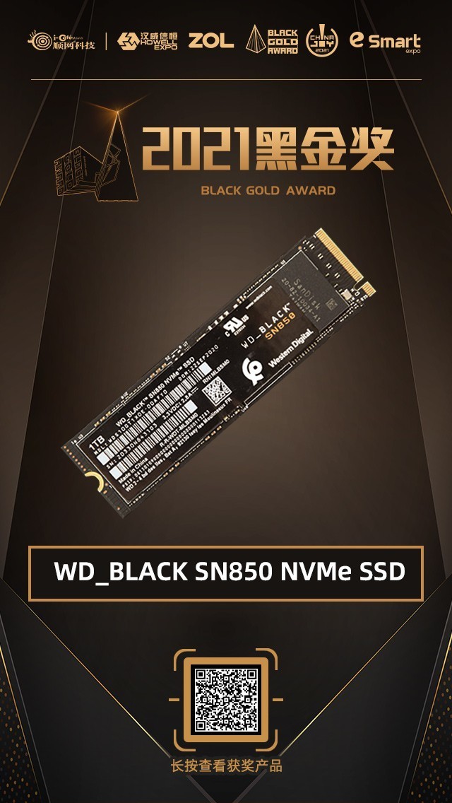 Ϊ羺 WD_BLACK SN850 NVMe SSDٻڽ 