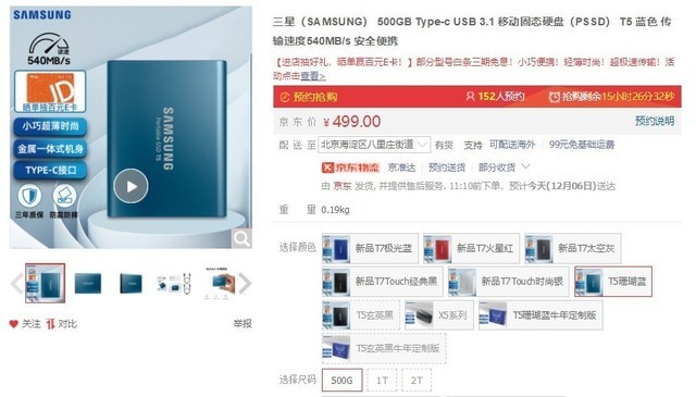 ޣ500GBƶSSD499Ԫ 