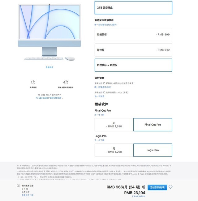 拉满配置打造一套苹果桌面组合到底要花多少钱？ 