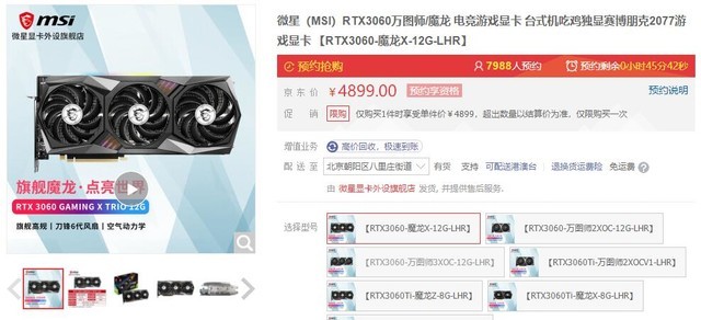 һСʱ ΢RTX 3060/3060TiԤԼ 