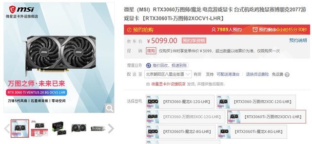 һСʱ ΢RTX 3060/3060TiԤԼ 