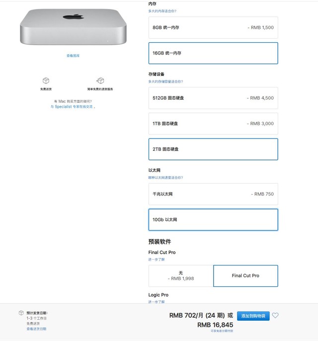 拉满配置打造一套苹果桌面组合到底要花多少钱？ 