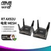 华硕(ASUS)RT-AX92U AX6100M三频千兆WIFI无线路由器|大户型分布式|全屋覆盖WiFi6|免费上门安装
