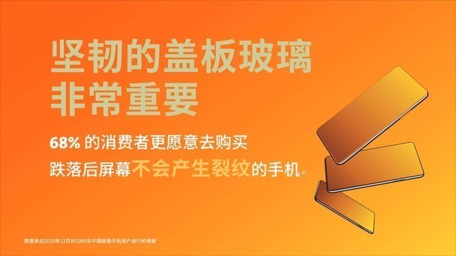 康宁大猩猩玻璃新品Victus让手机的坚韧性到达新高度