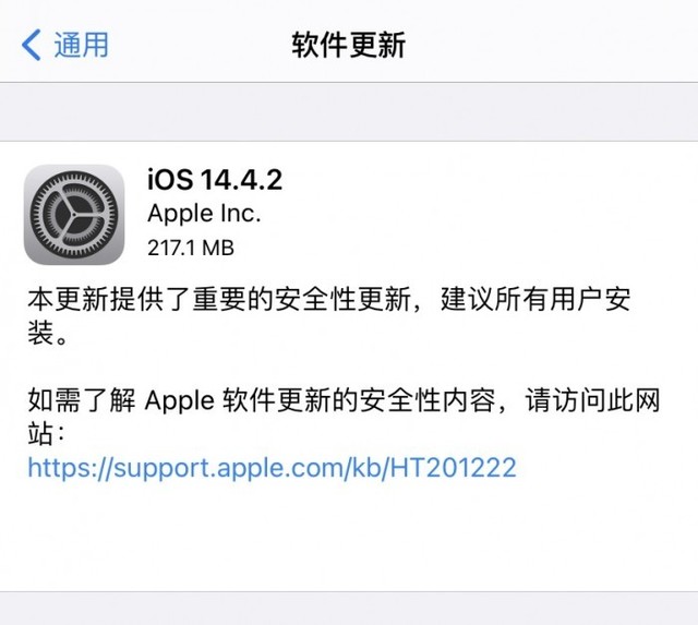 iOS 14.4.2ʽ ƻֹͣ14.4.1汾֤ 