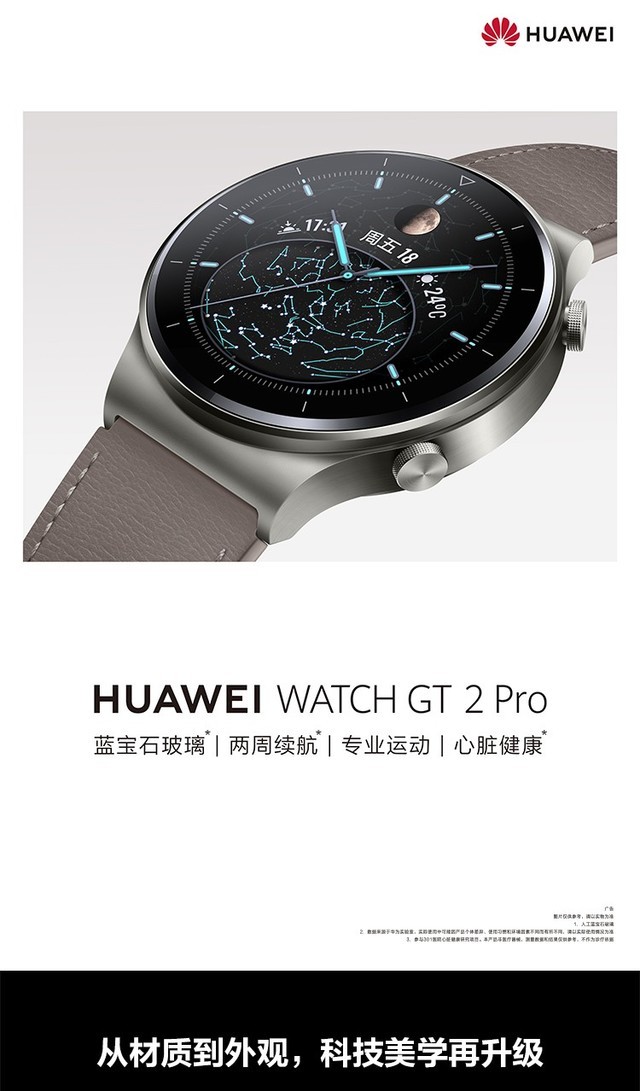 ޣΪWATCH GT 2 Proֱֱ650Ԫ1538Ԫɱ 