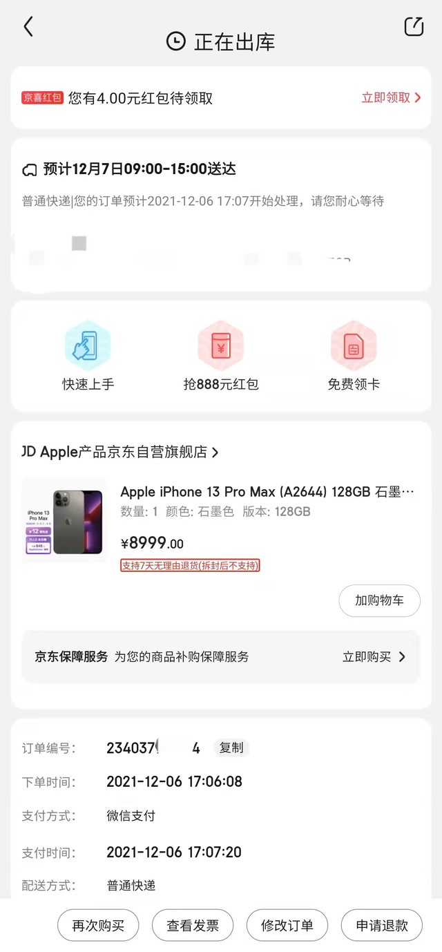 ޣiPhone 13 Proϵоֻ̳ 