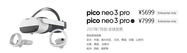 Pico Neo 3正式发布 售价2499元起惊爆上市 