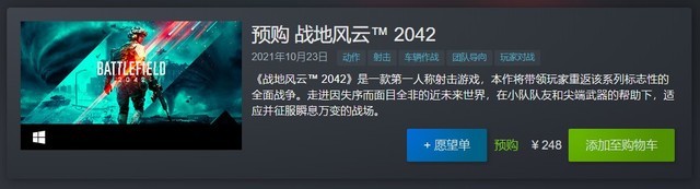 战地系列的续作——《战地风云 2042》将于10月23日发售 