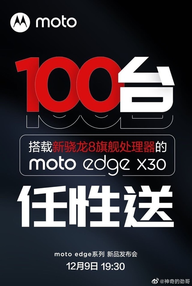 100̨ Motoɹedge X30 