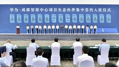 成都人工智能计算中心项目落地 首批入驻15个生态伙伴 