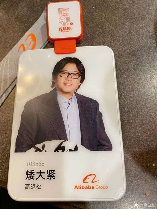 而最近,高晓松更改了个人微博昵称,并设置为半年可见,今日也没有发声.