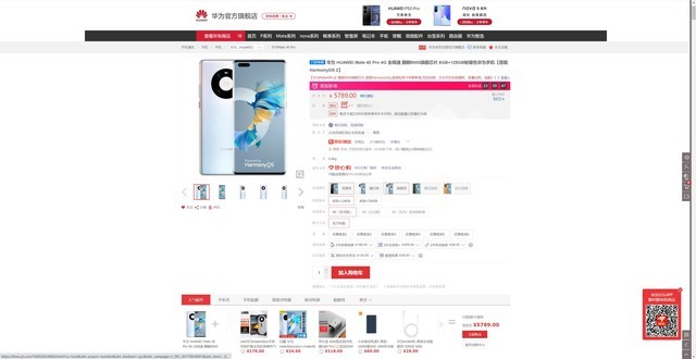 手慢无华为mate40pro京东现货促销中到手价立减300元