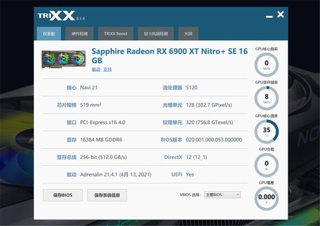 ŲʹЧ RX 6900 XT ׽𼫹ϼ 