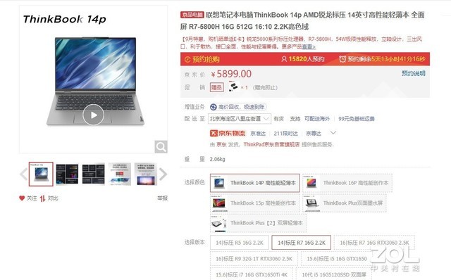 差旅生活好帮手！5款超长续航笔记本推荐 