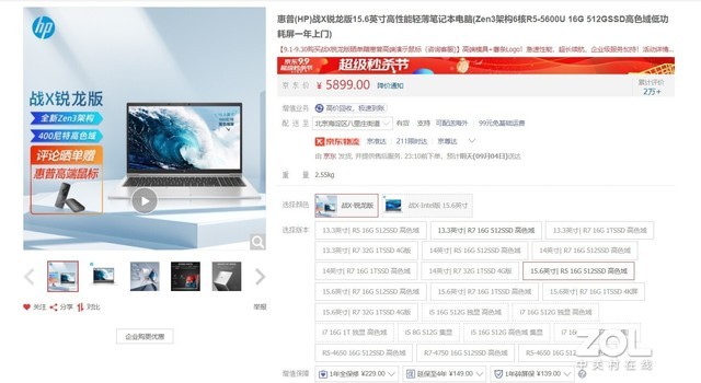 差旅生活好帮手！5款超长续航笔记本推荐 