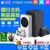 ΢Xbox Series X/S  XSS XSX ONE S ʱ4KϷ XSX/XSS  1TB   й½
