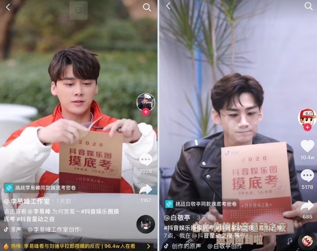 “大数据+娱乐”成就盛典2.0,抖音星动之夜精彩收官