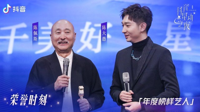 “大数据+娱乐”成就盛典2.0,抖音星动之夜精彩收官