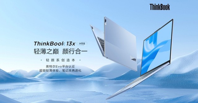 ThinkBook 13xʱֵƱѩ