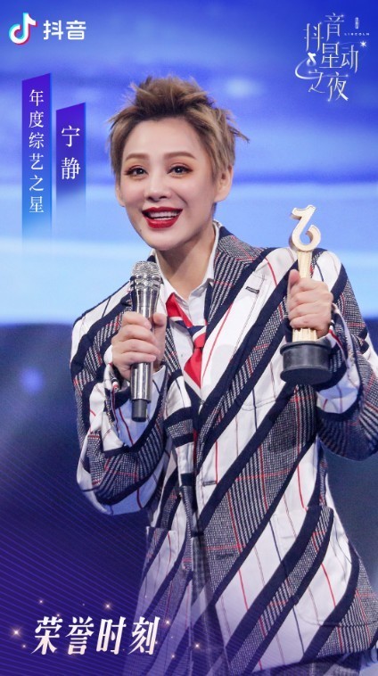 “大数据+娱乐”成就盛典2.0,抖音星动之夜精彩收官