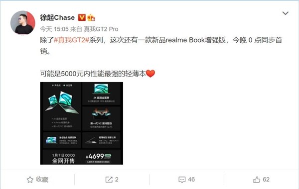 5000ǿᱡrealme Bookǿ4699Ԫ