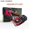 ߲ʺ(Colorful) RTX 2060/2060 Super Ultra Ե羺ϷԿ ߲ʺս RTX 2060