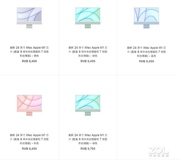 苹果中国突然上架更便宜M1新机:直接降价超1700元