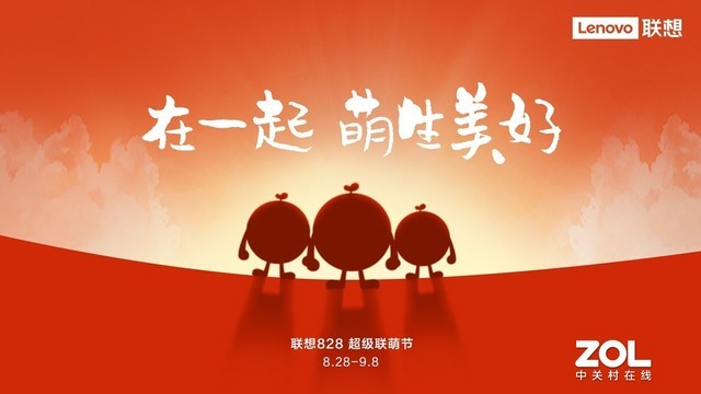 联想“联萌看见计划”邀你加入 一起助力荒漠化防治 