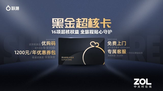 联想“联萌看见计划”邀你加入 一起助力荒漠化防治 