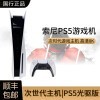 ᣨSONY ps5аϷ  PS5 playstation5 PS5 
