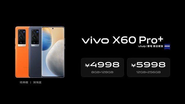 vivo X60 Pro+ʽۼXXXXԪ 