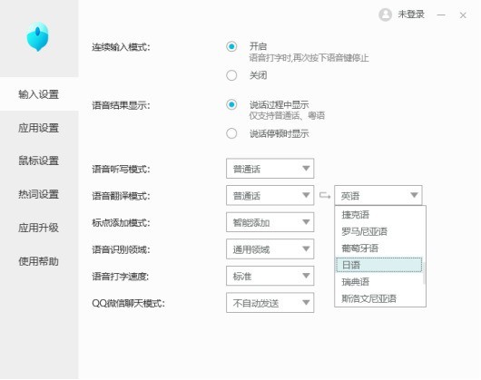 即时翻译不求人 讯飞智能鼠标一键速成外语达人
