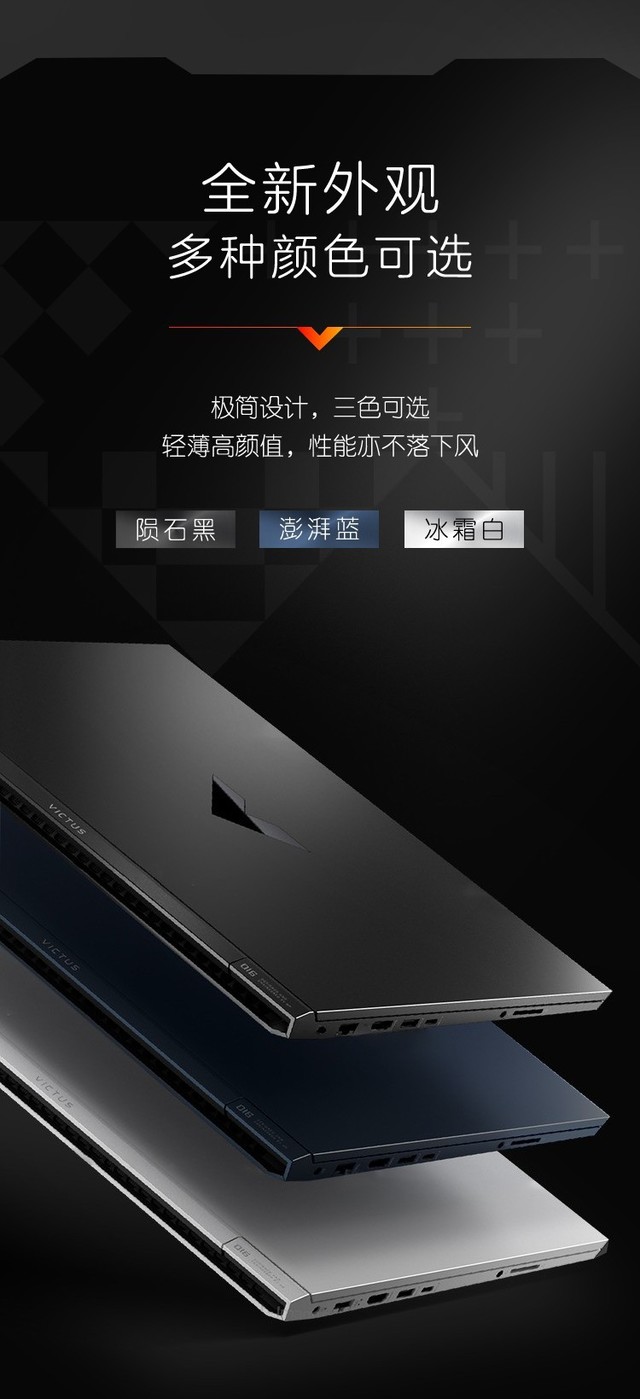 惠普 光影精灵7victus(i5 11400h/16gb/512gb/rtx3050/60hz)_笔记本