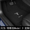 特斯拉Model 3脚垫地毯汽车脚垫 经典黑色 MODEL 3高级定制