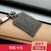 适用于特斯拉model3车钥匙包套tesla卡片式高档钥匙卡套改装饰配件 Model 3【翻毛皮钥匙卡包】配送钥匙扣