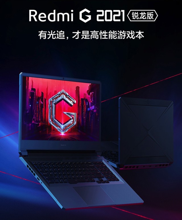 回归首发价!5800H+3060仅需6999!