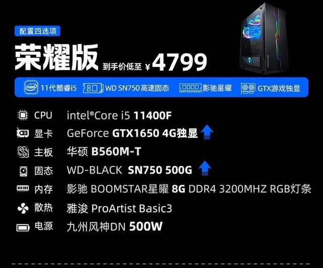 只要4799元的吃鸡游戏主机你敢想?