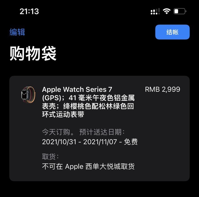 Apple Watch 7Ԥ 2999Ԫۼ 