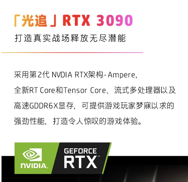 12i9+RTX 3090 һ375 