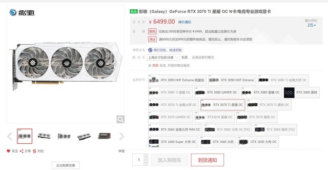 Ƕ RTX 3070Tiϼܼ 