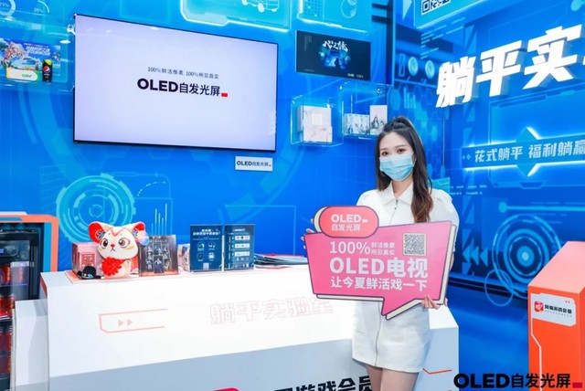OLEDԷUDE2021,ڣOLEDˬĸˬ 