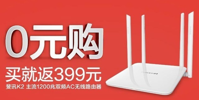 斐讯路由0元购结案金额125亿老板判无期