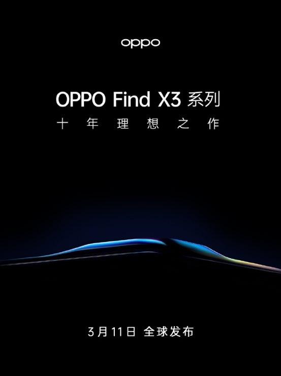 OPPO Find X3ϵпԤԼᶨ311 