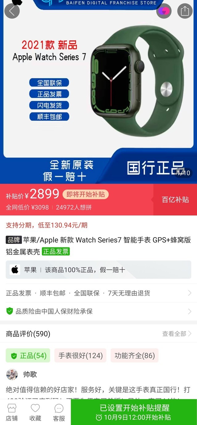 ƴyyds Apple Watch Series 7ڲ200 