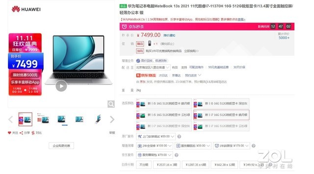 双·11各大PC厂商的内卷有多厉害 看看这几款的优惠力度就知道了