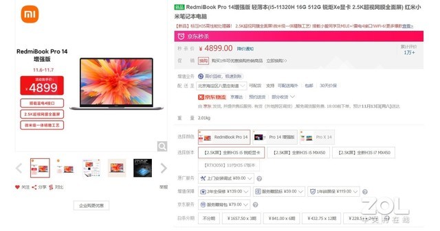 双·11各大PC厂商的内卷有多厉害 看看这几款的优惠力度就知道了