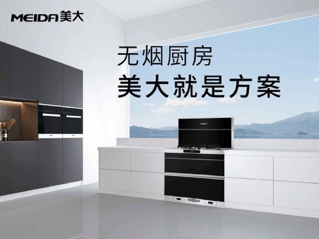 智慧变频,全新升级 美大集成灶集成大势,共筑健康“长城”